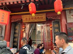 门面-礼泉醪糟作坊(永兴坊店)