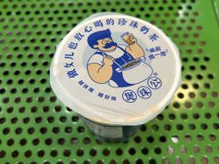 -煲珠公·老红糖珍珠奶茶(长宁龙之梦店)