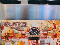 -DQ·蛋糕·冰淇淋(湖景东路店)