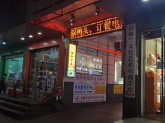 -秦巴石锅鱼(文化南路店)