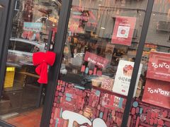 -TonTon(永康路店)