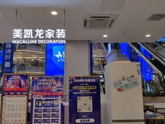 -红星美凯龙(北京北四环店)