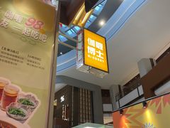 -伽喱博士 Dr.CURRY咖喱饭(太阳宫咖喱店)