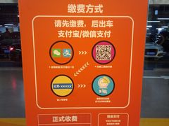 -大连恒隆广场-地下停车场