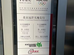 -中国银行(北京远洋天地支行)