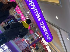 -HappyMiss花满楼·鲜花饼·鲜花茶·伴手礼(上海环球港店)