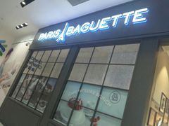 -巴黎贝甜(国贸店)