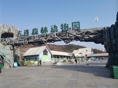 -大连森林动物园