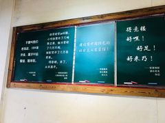 -得意楼蒸菜馆