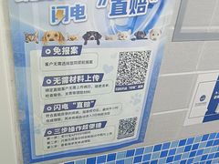 -芭比堂动物医院·心脏科·老年急重症·夜诊·吉雅分院