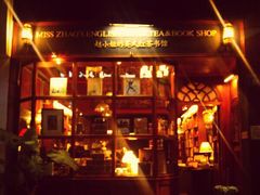 -赵小姐的店(鼓浪屿三友店)