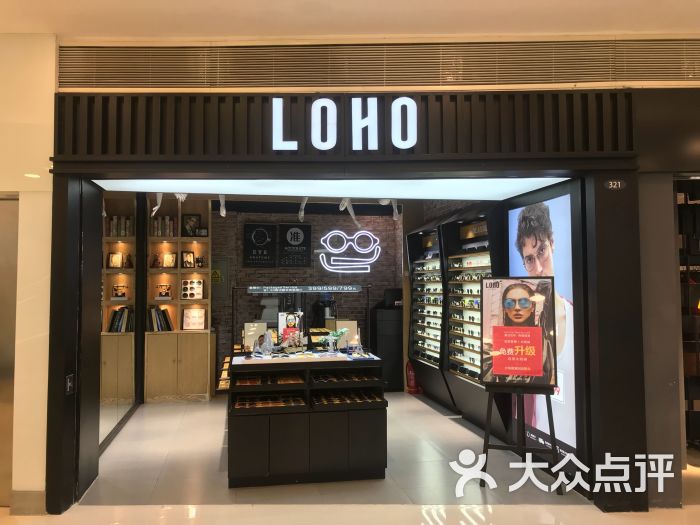 loho眼镜生活(北京apm店)图片 第1张