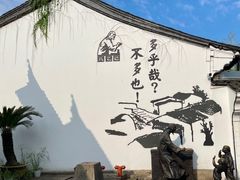 -绍兴鲁迅故里·沈园景区