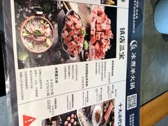 -贰重天冰煮羊自助火锅(东坝店)