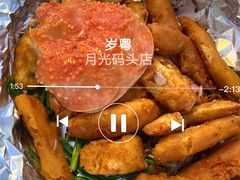 火焰回香焗蟹-岁粤Moon·湖景餐厅(月光码头店)