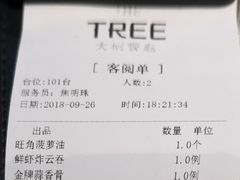 -大树餐厅(红旗街万达店)