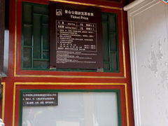 android_upload_pic-景山公园