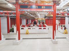 -芦月轩羊蝎子(太平桥店)