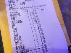 账单-蛙功夫(福州仓山万达店)