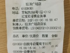 -红宝石·鲜奶小方·海派西点房(联洋店)