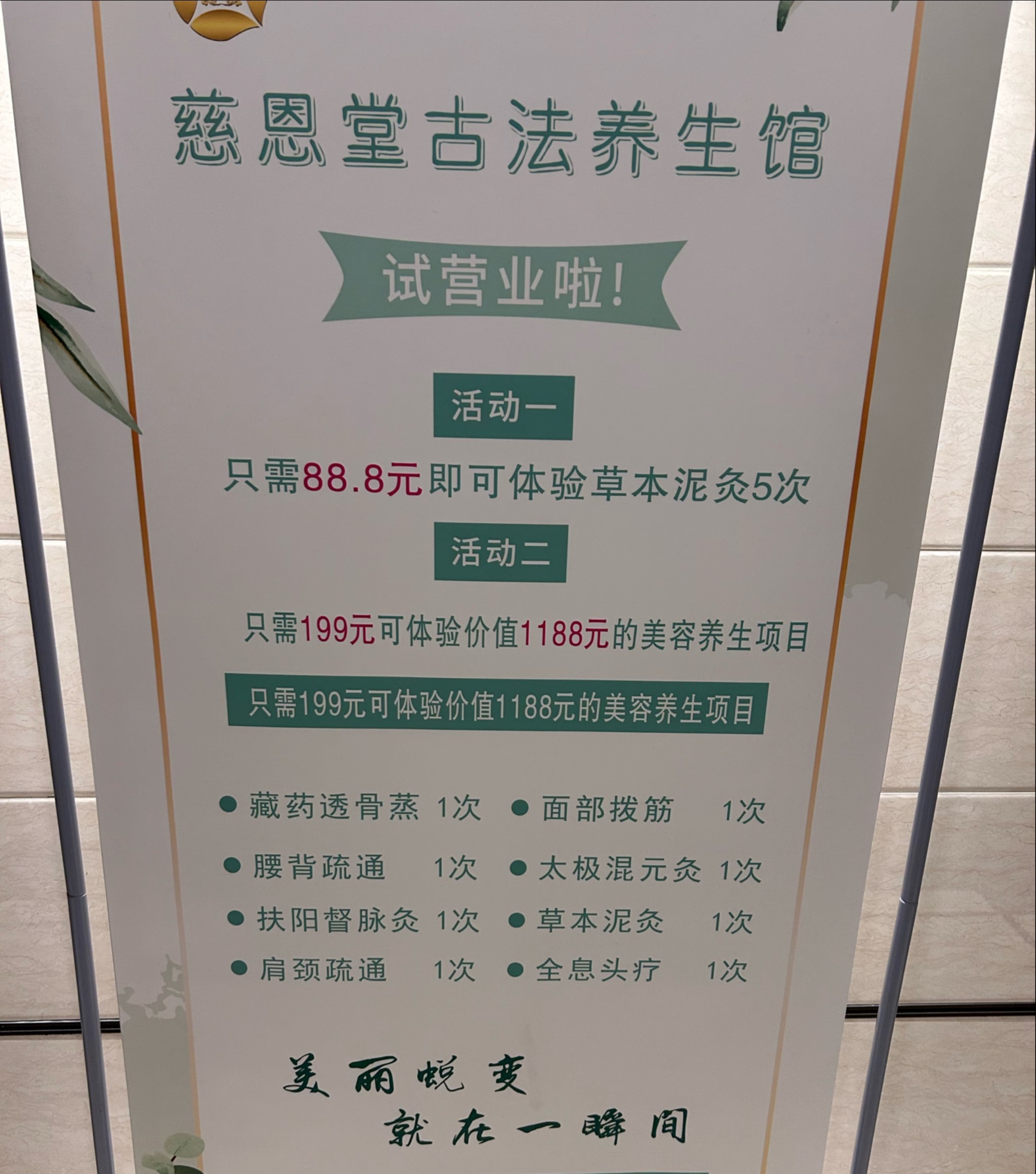 第一次体验泥灸,感觉还不错