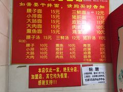 -泰顺江南春面馆