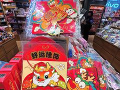 -九木杂物社(北京广安门天虹商场店)