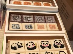 -阮大兴糕团(滨江宝龙店)
