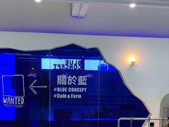 -Blue Concept Cafe&Farm·關於藍