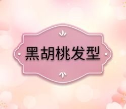 -意尚造型依尚假发