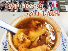 -達揚原味燉品(文明路店)