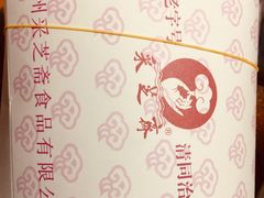 -采芝斋评弹茶馆(观前街店)