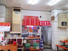 -易记皮肚面(明瓦廊店)