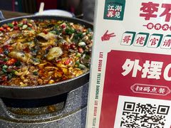 -李不管把把烧(天府三街店)