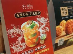 -新旺茶餐厅·早餐(香港广场店)