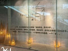 -方所(华润万象城店)