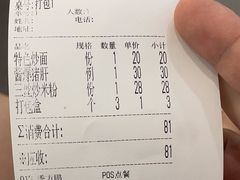 -盈田盈粥庄(博山东路店)