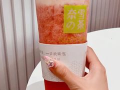 霸气芝士草莓-奈雪的茶(天河城店)