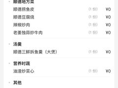 -清晖小苑·顺德菜(观澜湖新城店)