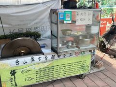 -乐山食古香跷脚牛肉