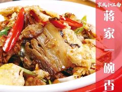 -京城小江南·北京烤鸭·江南土菜·白鱼(中关村店)