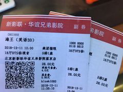 -新影联·华谊兄弟影院(望京店)