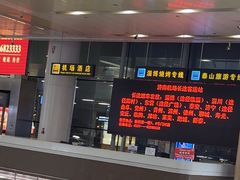 -济南遥墙国际机场-叁号贵宾厅