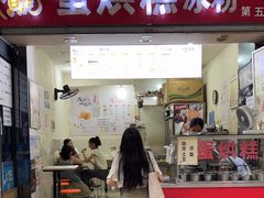 -贺记蛋烘糕(青羊第五分店)
