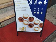 -楊記桃酥王(下马坊店)