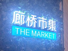-北京清河万象汇