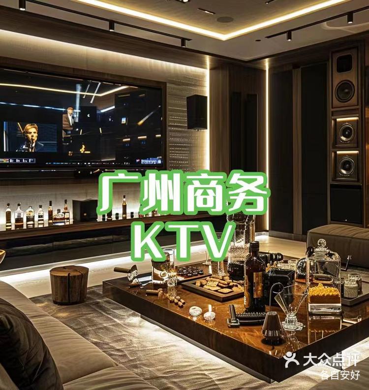 广州商务ktv会所十大排行,广州天德荟夜总会预订在这个繁华的城市中