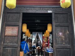 门面-新万鑫银丝面·非遗无锡味(惠山古镇店)