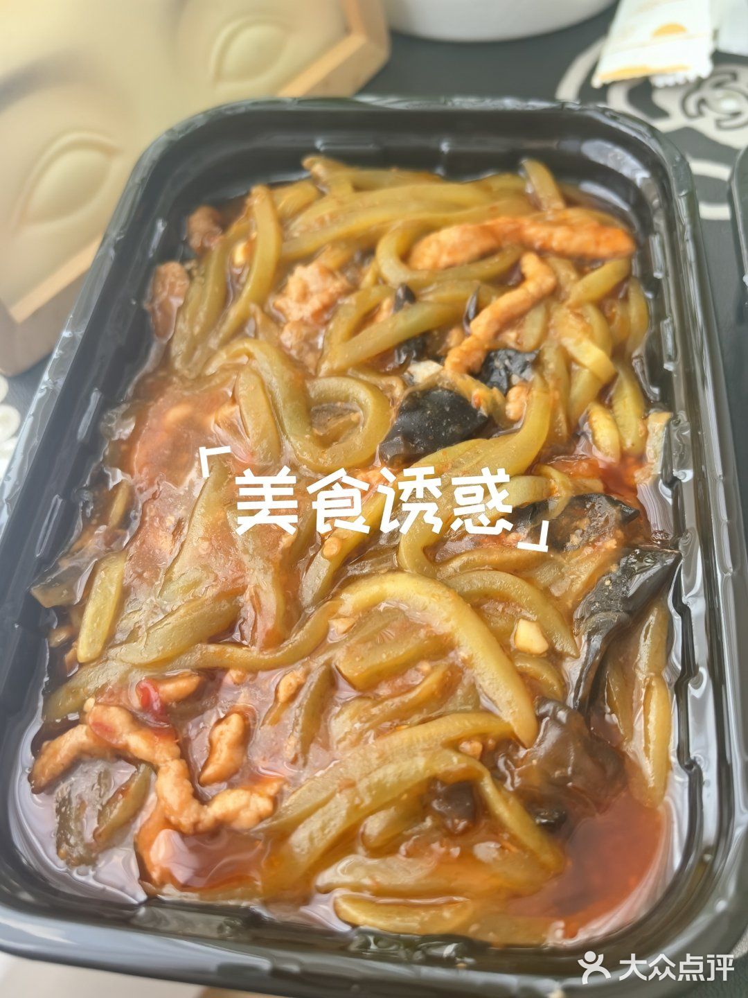 今天的午饭就选这个了！