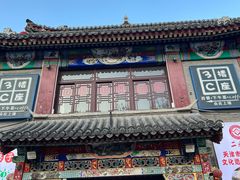 -清真·二嫂子煎饼果子(鼓楼旗舰形象店)